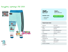 ��������, ������� FRJ 27133.png