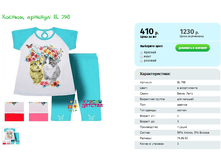 ������, ������� BL 798.png