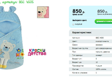 �������, ������� BEC 4505.png