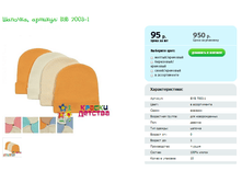 �������, ������� BYB 7003-1.png