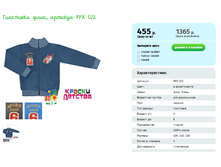 ��������� ����, ������� PPX 572.png