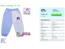 �����, ������� PB 2595.png