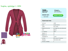 �����, ������� L 4003.png