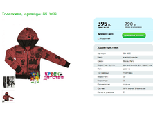 ���������, ������� BN 4632.png