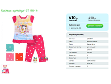 ������ ������� CT 899 h.png