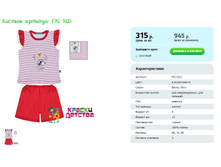 ������ ������� FXI 9221.png