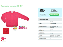 ���������, ������� YS 1097.png