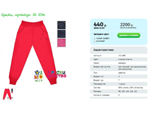 �����, ������� YS 1096.png