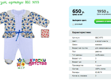 ����������, ������� BEC 9773.png