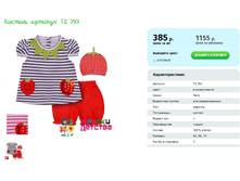 ������, ������� TZ 793.png