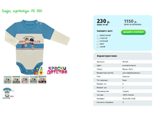 ����, ������� PB 825.png