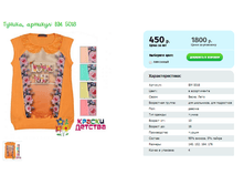 ������, ������� BM 5018.png