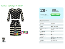 ������, ������� DR 365167.png