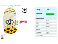 �������, ������� BEC 4520.png