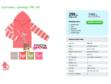 ���������, ������� EBR 240.png