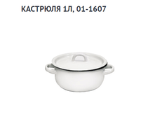 �������� 1�, 01-1607 160�.png