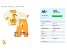 ������, ������� LEMS 1114-2.png