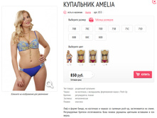 ��������� Amelia.jpg