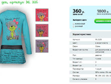 ������ ���., ������� ML 3135.png