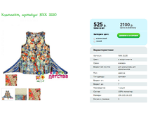 ��������, ������� NKK 31130.png