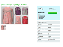 ������ � ������, ������� MON3030.png