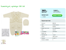 ����������, ������� ESB 263.png