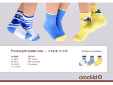 ����� ������� �9523 16 (3���� � ����), 186+%.jpg