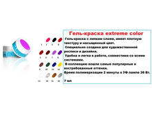 Capachini ����-������ extreme color-��������