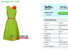 ������, ������� MG 2570.png