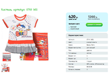 ������, ������� STAY 1651.png