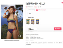 ��������� Nelly.jpg