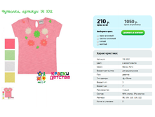 ��������, ������� YS 1012.png