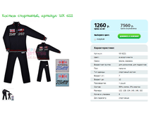 ������ ����������, ������� WX 6221.png