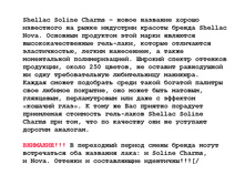 ����� Soline Charms.jpg