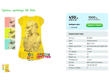 ������, ������� BN 8626.png