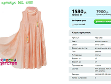 ������, ������� MEL 6780.png