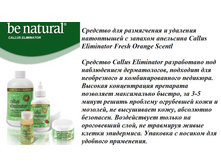 Be Natural Callus Eliminator �������� ��� �������� ����������  � ������� ��������� 30 ��