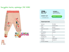 ��������-�����, ������� FRJ 50810.png