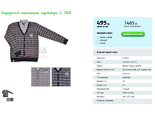 ��������-��������, ������� C 7013.png