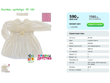 ������, ������� SK 436.png