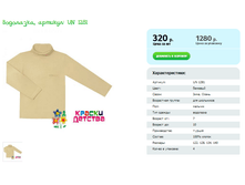 ���������, ������� UN 1281.png