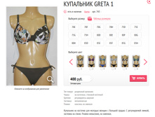 ��������� Greta 1.jpg