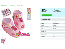 �������, ������� FUN 410-2.png