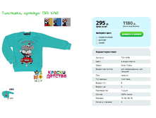 ���������, ������� TNY 4748.png