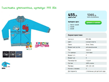 ��������� ����������, ������� PPX 856.png