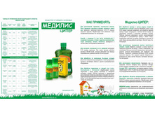 Medilis ciper buklet.jpg