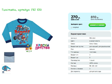 ���������, ������� FRJ 1013.png