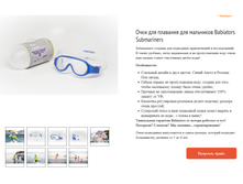 ���� ��� �������� ��� ��������� Babiators Submariners ������.PNG