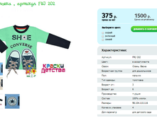 ��������� , ������� FRJ 202.png