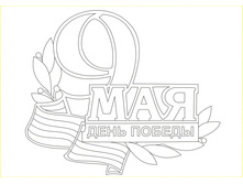 9 ��� �������� �4